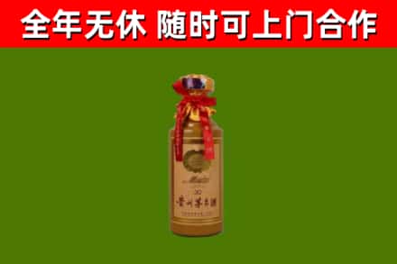基隆市烟酒回收30年茅台酒.jpg