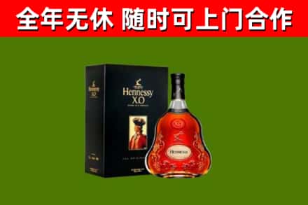 基隆市烟酒回收轩尼诗XO.jpg