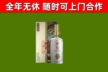 基隆市烟酒回收国窖1573.jpg