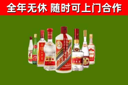 基隆市烟酒回收八大名酒.jpg