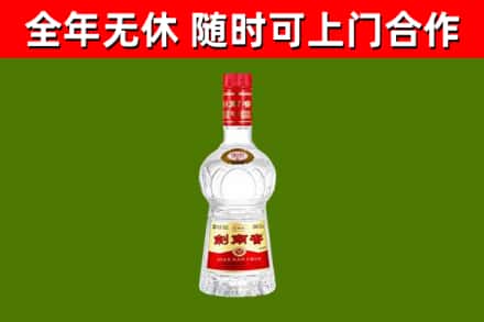 基隆市烟酒回收剑南春水晶剑2.jpg