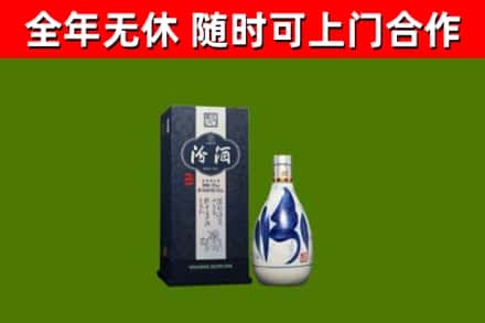 基隆市烟酒回收汾酒.jpg