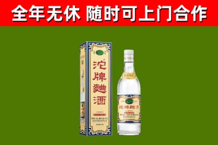 基隆市烟酒回收80沱牌曲酒2.jpg