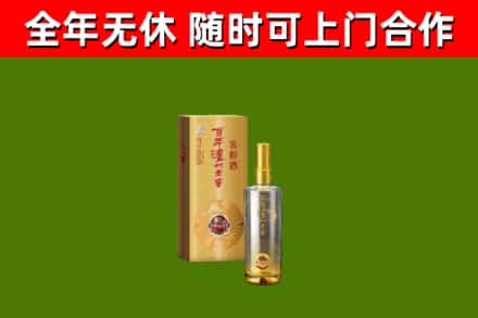 基隆市烟酒回收百年泸州.jpg