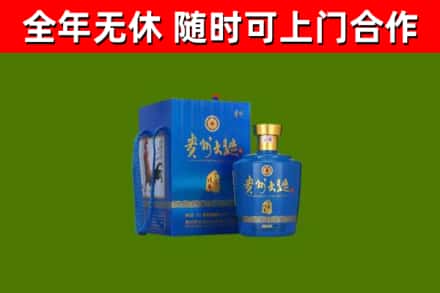 基隆市烟酒回收贵州大曲.jpg