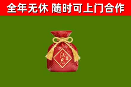 基隆市烟酒回收酒鬼酒.jpg