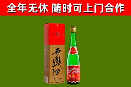 基隆市烟酒回收西凤酒绿瓶.jpg