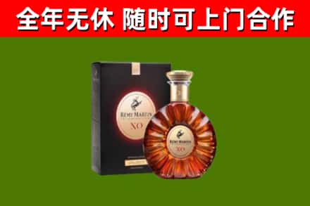 基隆市烟酒回收人头马XO洋酒.jpg