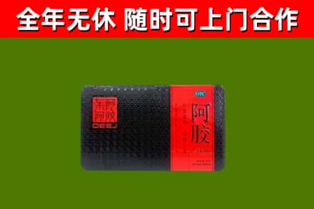 基隆市烟酒回收阿胶.jpg
