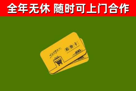 基隆市烟酒回收购物卡.jpg
