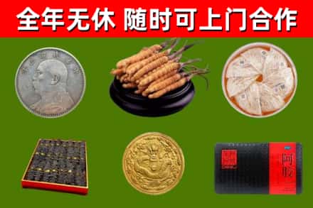 基隆市烟酒回收名贵礼品.jpg